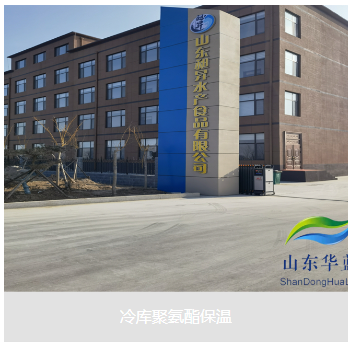 华蓝新材料有限公司案例图片