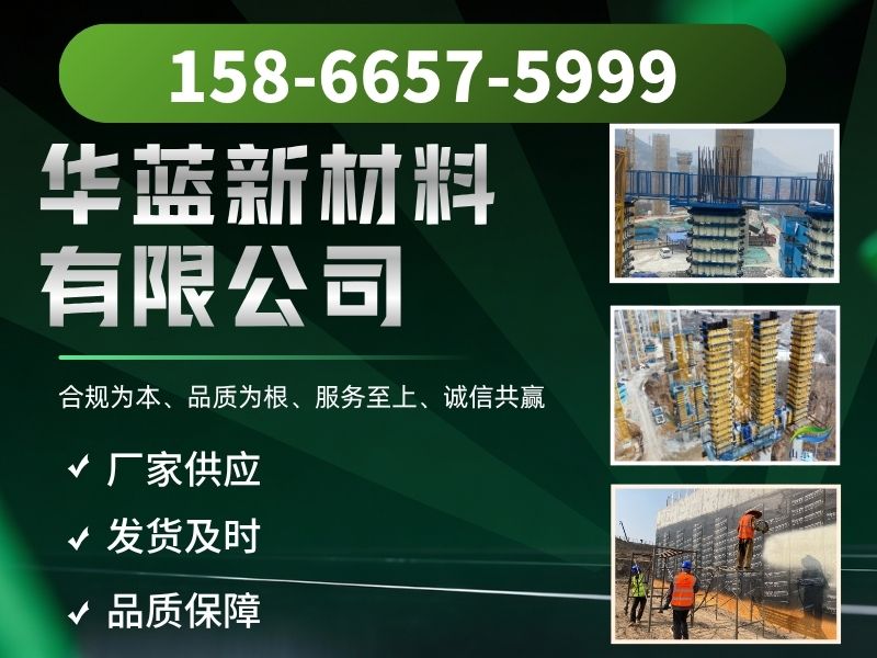 华蓝新材料有限公司